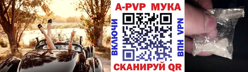 Альфа ПВП VHQ  Переславль-Залесский 