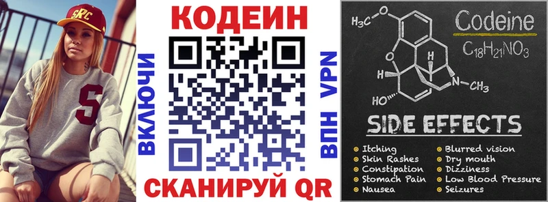 Кодеиновый сироп Lean Purple Drank  Переславль-Залесский 