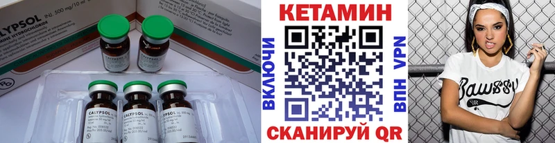 закладки  Переславль-Залесский  КЕТАМИН VHQ 