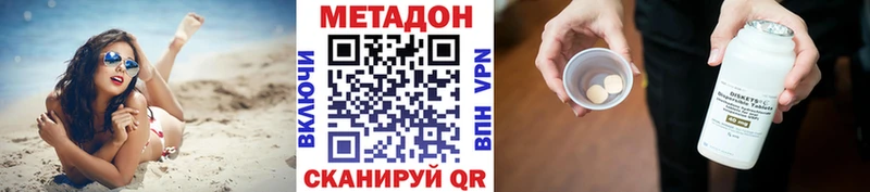 Метадон VHQ  Переславль-Залесский 